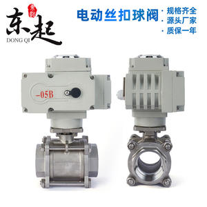 Válvula de Bola Eléctrica de Tres Piezas Dongqi Q911F-16P DN15 20 25 32 40 para Control de Agua, Gas y Aceite, Compatible con OEM - Product Image 4