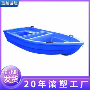 Bote de Pesca de Plástico de 3.1m con Casco de PE, Duradero, para Uso Comercial en Pesca y Acuicultura - Product Image 5