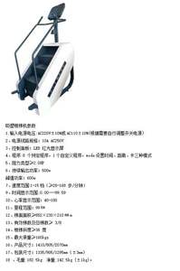 Appareil de <span class=keywords><strong>fitness</strong></span>, <span class=keywords><strong>machine</strong></span> à monter les escaliers en métal, <span class=keywords><strong>machine</strong></span> à monter les escaliers en thermoformage - Product Image 4