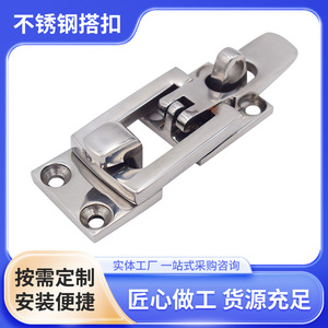 Loquet en acier inoxydable AS3 13AD, quincaillerie marine, fixation robuste pour trappe de porte - Product Image 5