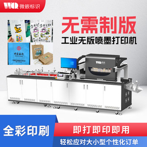 เครื่องพิมพ์อิงค์เจ็ทดิจิตอลแบบฝังไมโคร WQU400 153R5 600CW5 1200x600DPI เครื่องพิมพ์ผ้าอเนกประสงค์ - Product Image 5