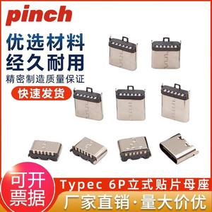 Conector USB Tipo C Hembra 6P SMT de Montaje Vertical para Placa PCB - Product Image 4