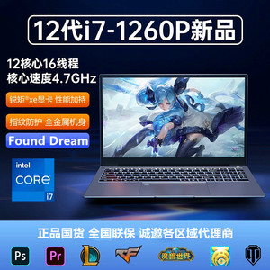 Portátil para juegos Found Dream de 15.6 pulgadas, I7 de 12.ª generación, 8 GB de RAM, SSD de 256 GB, pantalla de 65 Hz para PS y juegos - Product Image 5