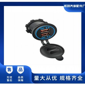 Chargeur de voiture double USB Weichuang 12-24V QC3.0 à charge rapide avec cache anti-poussière pour voiture et moto - Product Image 5