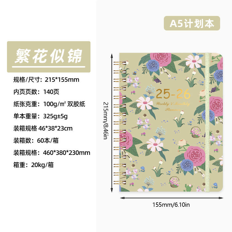 Fleurs comme brocart (25 juillet-26 juin)