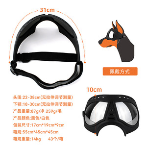 Lunettes de protection pour animaux de compagnie, verres sphériques à bord complet, monture en plastique, protection UV en polycarbonate, anti-vent, utilisation en extérieur pour chiens - Product Image 3