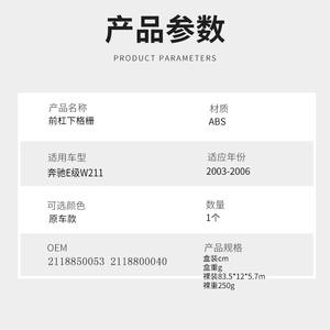 Rejilla Inferior Delantera para Mercedes-Benz Clase E W211, Rejilla de Entrada de Aire de ABS, Pieza Nueva DZ010 - Product Image 5