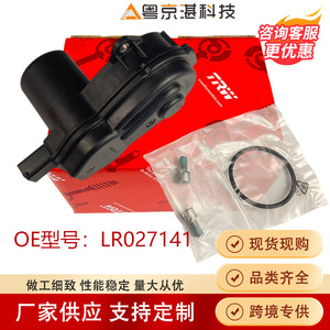 Lr027141 มอเตอร์เบรกมือ มอเตอร์เซอร์โวเบรก สำหรับเรนจ์โรเวอร์ อีโวค 2 อะไหล่ทดแทนพลาสติกใหม่ - Product Image 5