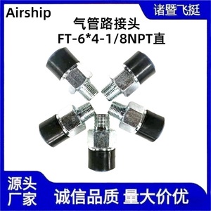 Connecteur de tuyau d'air pour dirigeable FT-6*4-1/8NPT, pièces automobiles droites, résistance aux hautes températures - Product Image 4