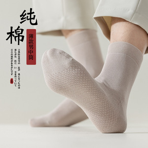 Men's Pure Cotton Crew <b>Socks</b> Solid Color Sweat Absorbent <b>Breathable</b> Summer Casual <b>Socks</b> Zhuji Origin - Product Image 1