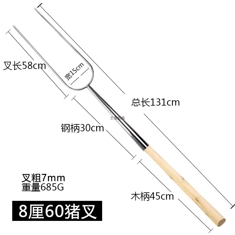 Tenedor para lechones de 8 cm y 60 cm, con un grosor de aproximadamente 7 mm.