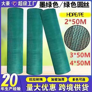 Da Hao Shade Net 60g 70g 80g 100g 120g Flat PP Anti Uv For Greenhouse Agricultural Use Home Garden Shading - Product Image 5
