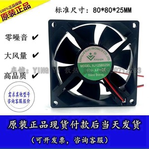 XJ12S8025H 80x80x25mm 12V 2 Wire Ball Bearing Cooling Fan <b>For</b> <b>Computer</b> <b>Case</b> - Product Image 5