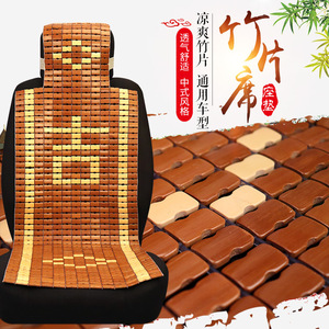 Coussin de siège de voiture en bande de bambou, rafraîchissant, universel, pour conducteur et passager, utilisation estivale - Product Image 1