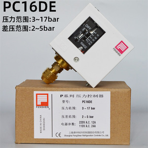 ตัวควบคุมแรงดันเฟนเชน PC16DE 3-17 บาร์ 2-5 บาร์ ช่วงแรงดันต่างสำหรับปั๊มน้ำหม้อไอน้ำ น้ำมันทำความเย็น R410A - Product Image 1