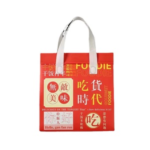 Bolsas de Aluminio Autosellables, Gruesas y Aislantes, para Comida para Llevar, con Impresión de Logotipo, Estilo de Manipulación de Grado Alimenticio - Product Image 4