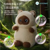 Jouet en peluche éducatif intelligent transfrontalier AI Cat-Planet avec vocalisation musicale, poupée interactive d'apprentissage précoce pour la petite enfance