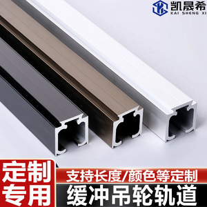 Rail de porte coulissante à roulettes Kaishengxi en alliage d'aluminium robuste et silencieux pour portes en bois massif encadrées et portes en verre - Product Image 4