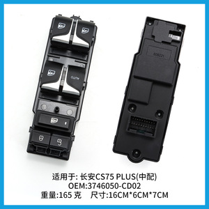 Interruptor de Control de Ventanas Changan 3746050-CD02 para Modelos CS75 PLUS 2018-2022, Subida y Bajada Automática con Función de Bloqueo - Product Image 2