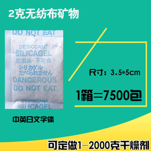 YoYiFresh Bolsas de Carbón de Bambú No Tejido de 2g para Cajas de Almacenamiento de Libros, Álbumes de Fotos, Mesitas de Noche, Protección Contra la Humedad, Desecante - Product Image 2