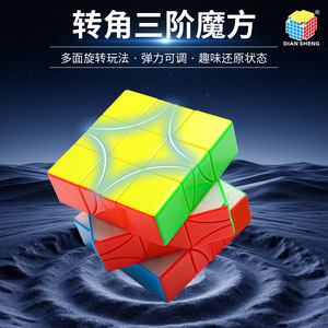 Point Sheng 3x3 Corner Axis Magnetic <b>Cube</b> Brain-boosting Puzzle For Teenagers 8 To 13 Years Unisex <b>Magic</b> <b>Cubes</b> - Product Image 2