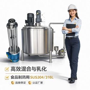 Mixing Equipment Polypropylene Anti-Corrosive Mixer for Toilet Cleaner Bleach Acid <b>Alkali</b> Liquid Mixing Tank - Product Image 2