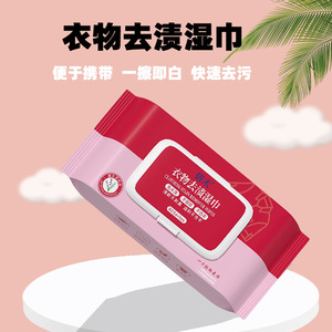 Clothing Stain Remover Wipes 20 Pcs Portable Oil And Stain Removal For <b>Clothes</b> - Product Image 1
