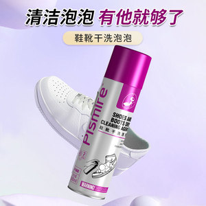 Agente de limpieza en seco para zapatos y botas Pismire, 300 ml, limpiador en espuma sin enjuague para el cuidado del calzado - Product Image 2