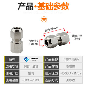 Raccord pneumatique Liyuan pour tuyau en acier, compression 6 mm, filetage interne 1/8 1/4, connecteur droit - Product Image 5