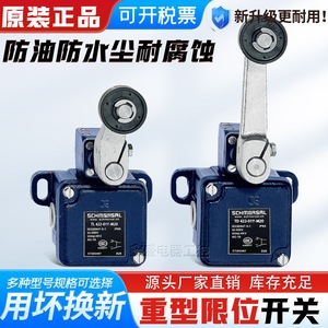 ลิมิตสวิตช์ Schmalseer รุ่น TD422 01Y 2186 1 IP20 SPDT รีเลย์โลหะ - Product Image 5