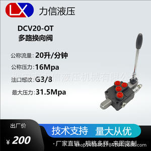 Válvulas Hidráulicas Serie DCV20 para Vehículos Marinos, Camiones de Basura, Modificación de Saneamiento, Válvula Multivía para Eliminación de Obstáculos - Product Image 2