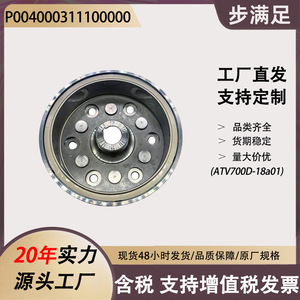 Rotor de imán para volante ATV700D-18a01 para Kanamatsu ATV700 Single Boss - Product Image 5