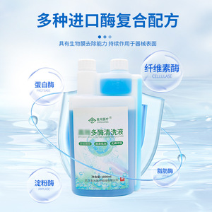 Solución de Limpieza Multienzimática Jinguang 500ml, Limpiador de Instrumentos Dentales, Fórmula Concentrada - Product Image 4