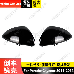 Boîtier de rétroviseur Vehicle Wolf Lake pour Porsche Cayenne 2011-2014, côté gauche, matériau ABS - Product Image 4