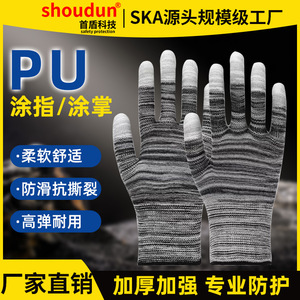 <b>Nylon</b> Pu Coated Finger Gloves Anti Static Non <b>Slip</b> Breathable Durable Construction Work Gloves - Product Image 4