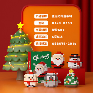 Ensemble de micro-blocs de Noël, Père Noël, bonhomme de neige, ornement d'arbre, 164 pièces, jouet éducatif pour enfants de 4 à 8 ans, unisexe, blocs de construction - Product Image 4