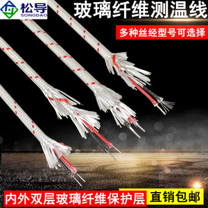 Cable termopar de fibra de vidrio de doble capa tipo K para medición de temperatura, medición de primer nivel; Cable de extensión KX, termopar - Product Image 5