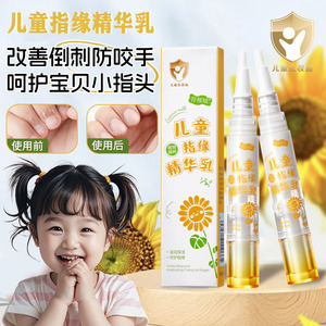 โลชั่นบำรุงผิวเด็กหรงชิงเฉิง 5 มล. ให้ความชุ่มชื้นและดูแลนิ้วมือ - Product Image 2