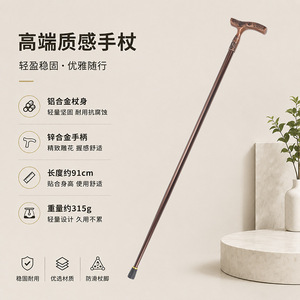 Canne en alliage d'aluminium S001TBR Marron foncé Noir Gris Légère et durable pour la marche en extérieur, support de voyage pour personnes âgées - Product Image 4