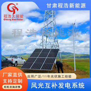 Wind <b>Power</b> <b>Generator</b> 500w 1000w For Environmental Protection With Solar Panels - Product Image 3