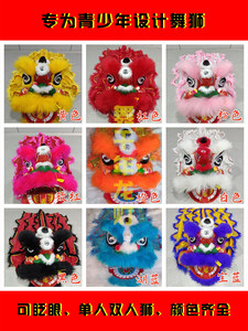 Disfraz de León de Seda/Algodón para Niños, 6/9 Pulgadas, para Danza, Ballet, Competencia, Actuación, Juguete, Disponible en Jiangxi - Product Image 5