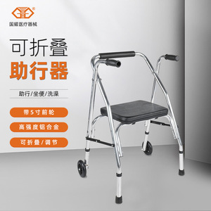 Guoyao Aluminum Alloy Walker With Seat <b>Foldable</b> 5 Inch Wheels For Walking And <b>Bathing</b> - Product Image 1