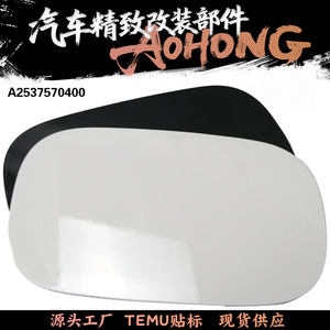 Car Side Mirror Glass Replacement For Mercedes-Benz GLC200 260L W253 White Color Rear View Mirror Panel - Product Image 5