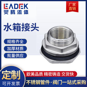 Wholesale 316/304 Stainless Steel Water Tank <b>Connectors</b> Internal/External Threaded Inlet/Outlet for Water Tower Fish Oil Tank - Product Image 5