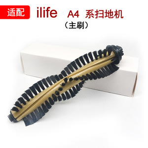 Brosse principale compatible pour aspirateur robot Ilife A4 A4S A40 Polaris PVCR 0726W, pièce de rechange - Product Image 4