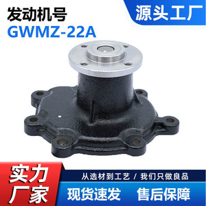 Bomba de Agua Cw Gwmz-22a Se01-15-100 8aw1-15-100 para Mazda, Pieza de Repuesto - Product Image 5