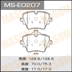 Plaquette de frein en céramique MASUMA MS-E0207 à faible poussière Heavy Duty avant arrière F45 F46 pour BMW 116d. B37C15. HATCH 5D. HATCHBACK - Product Image 2