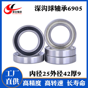 Fournisseur direct d'usine de roulements à billes à gorge profonde de précision 6905-2RS à paroi mince 25*42*9 pour machines et outils électriques 6905ZZ - Product Image 5