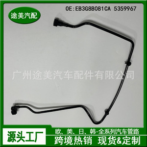 Manguera de refrigerante Ford EB3G8B081CA 5359967 para reemplazo del tanque de agua del motor Ranger - Product Image 3