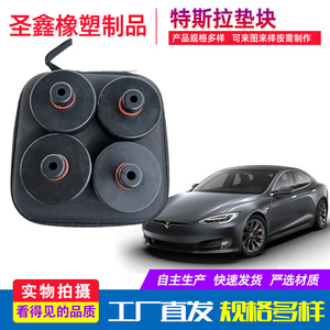 112 Tesla Pad Positioning Jack <b>Rubber</b> Support <b>Blocks</b> Custom Made For Car Jack - Product Image 4